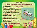 Сырок творожный