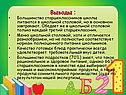 Выводы