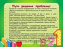 Пути решения проблемы