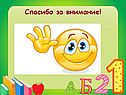 Спасибо за внимание
