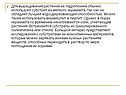 Для выращивания растений на гидропонике обычно используют субстрат из