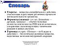 Ферменты