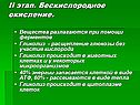 Бескислородное окисление