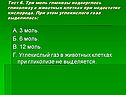 Углекислый газ