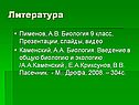 Литература