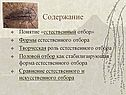 Содержание