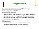 Австралопитек