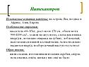 Питекантроп