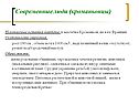 Современные люди