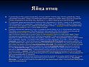 Яйца птиц