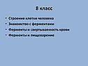 Свертываемость крови