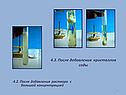 После добавления кристаллов соды