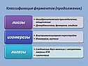 Классификация