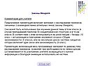 Законы Менделя