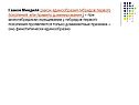 I закон Менделя