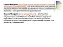 Правило доминирования