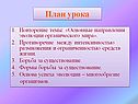 Направления эволюции