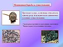 Межвидовая борьба