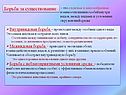 Состязание