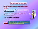 Приспособленные особи
