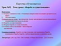 Карточка обучающегося