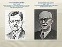 СЕРГЕЙ СЕРГЕЕВИЧ ЧЕТВЕРИКОВ (1882 – 1959) Отечественный ученый,