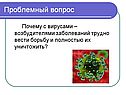 Проблемный вопрос