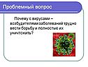 Проблемный вопрос