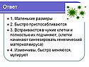 Ответ
