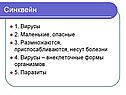 Синквейн