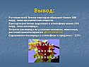 Вывод