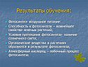Результаты обучения