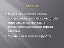 Задачи: