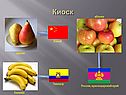 Киоск