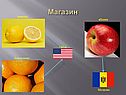 Магазин