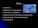План
