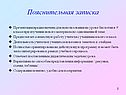 Пояснительная записка