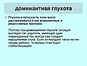 Генетика слуха