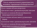 Глазное яблоко укорочено