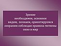 Окно в мир