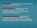 Адаптация