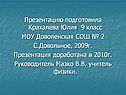 Презентацию подготовила