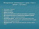 Методические рекомендации
