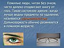 Пожилые люди