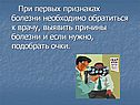 Причины болезни