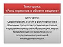 Цель урока