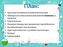 План: