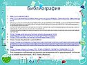 Библиография