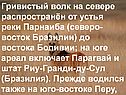 Гривистый волк на севере распространён от устья реки Парнаиба