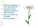 Золотая середина